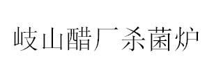 &#26143;&#31354;&#20307;&#32946;